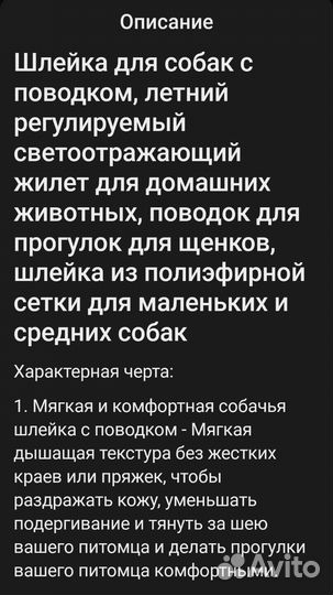 Шлейка для собак