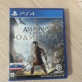 Assassins creed odyssey ps4