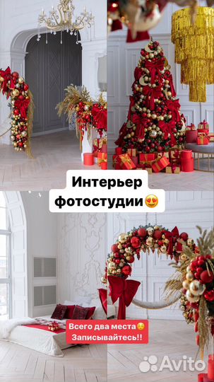 Новогодняя фотосессия в студии