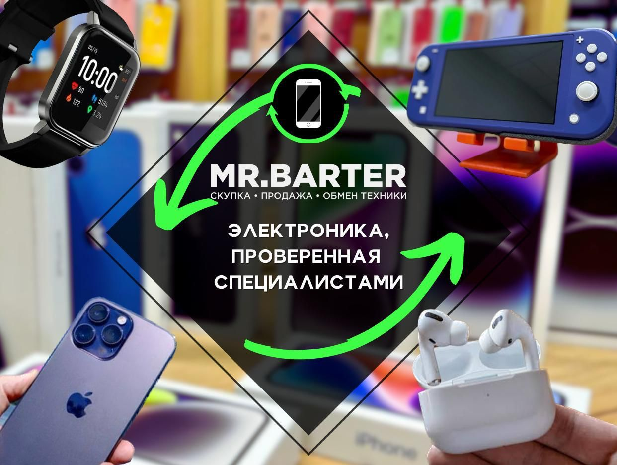 Мистер Бартер Чита. Профиль пользователя на Авито