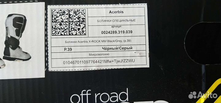 Мотоботы Acerbis кроссовые эндуро