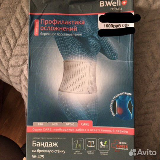 Корсет поясный бандаж