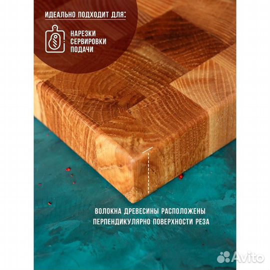 Доска разделочная Mаgistrо Premium, 38283 см, торц