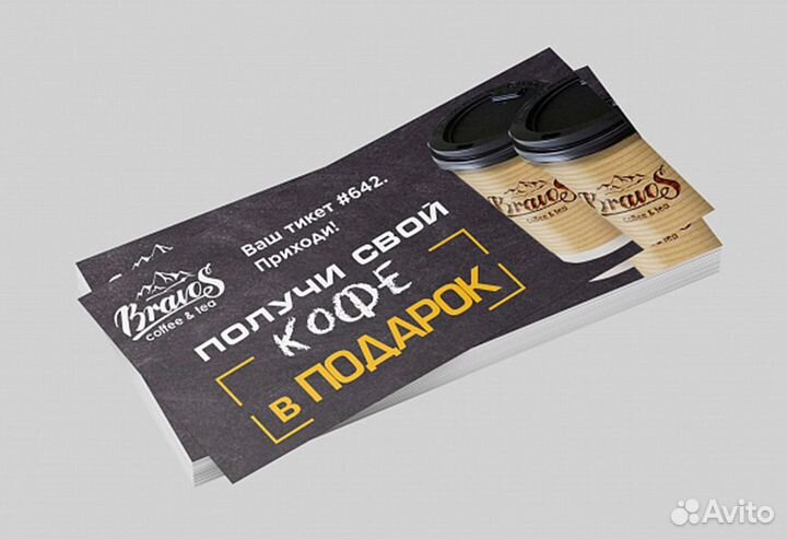 Печать листовок быстро