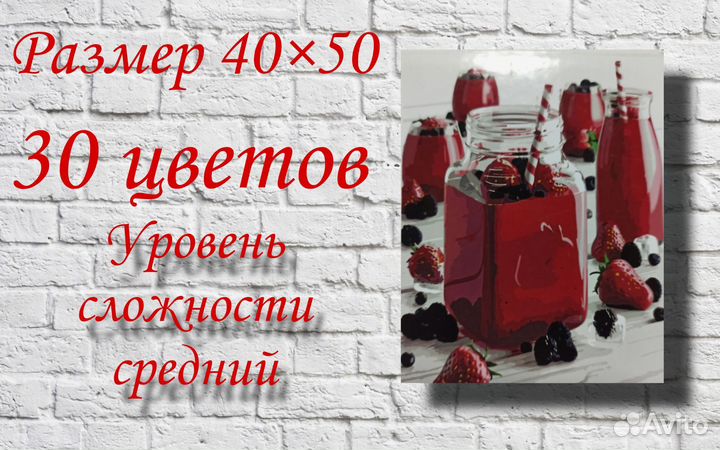 Картины по номерам 40 на 50 на холсте