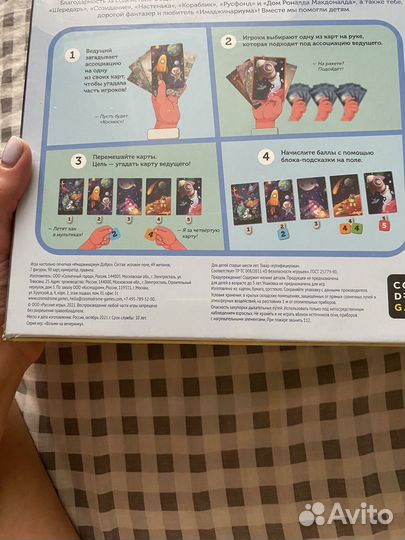 Имаджинариум добро