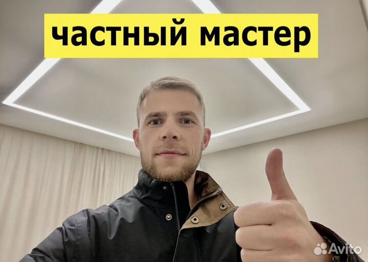 Натяжной потолок