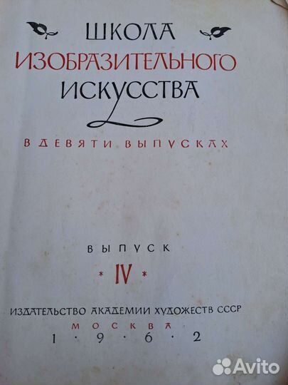 Книги Школа изобразительного искусства