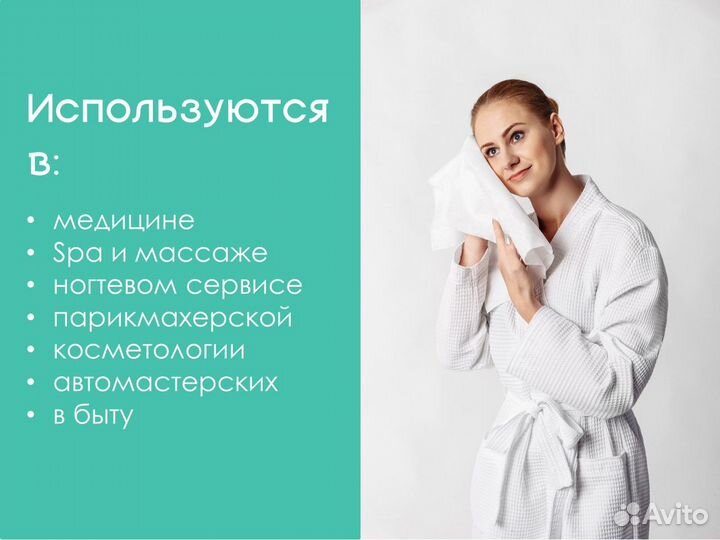 604-379 одноразовые салфетки 30х40 100шт спанлейс