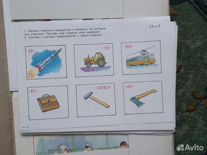 Предметные и сюжетные картинки СССР