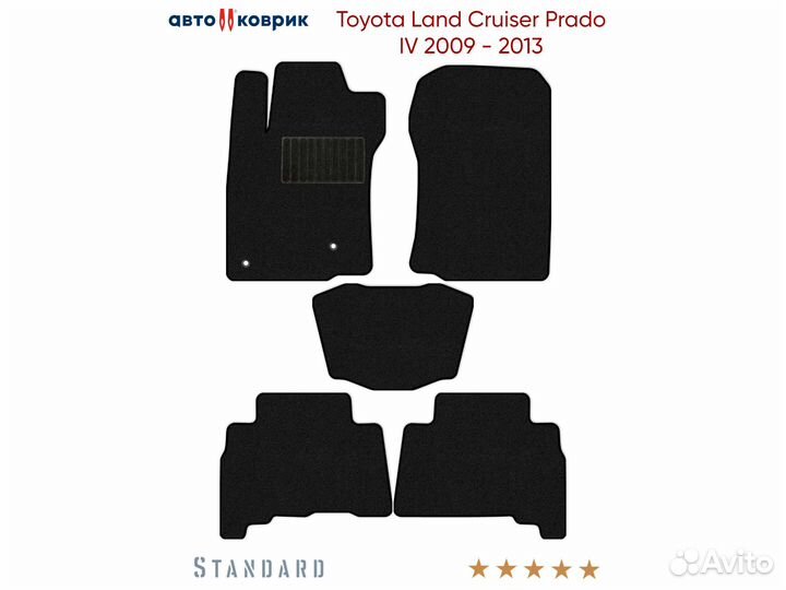 Коврики в Toyota Land Cruiser Prado IV J150