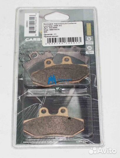 Колодки тормозный Carbone Lorraine 3069 SC (Арт.SC