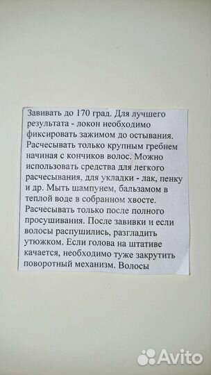 Голова манекен