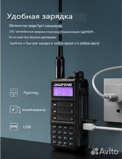 Baofeng /Рация UV-16(10w) 2 шт