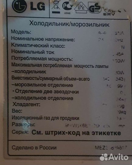 Холодильник бу