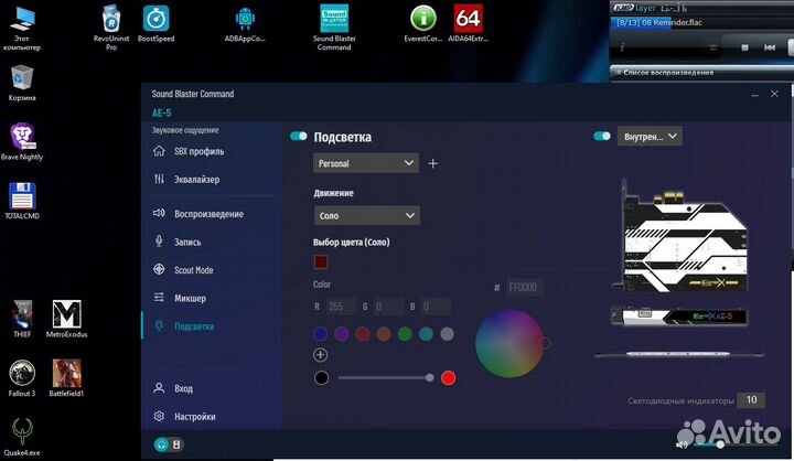 Creative Sound BlasterX AE-5 PCI-e