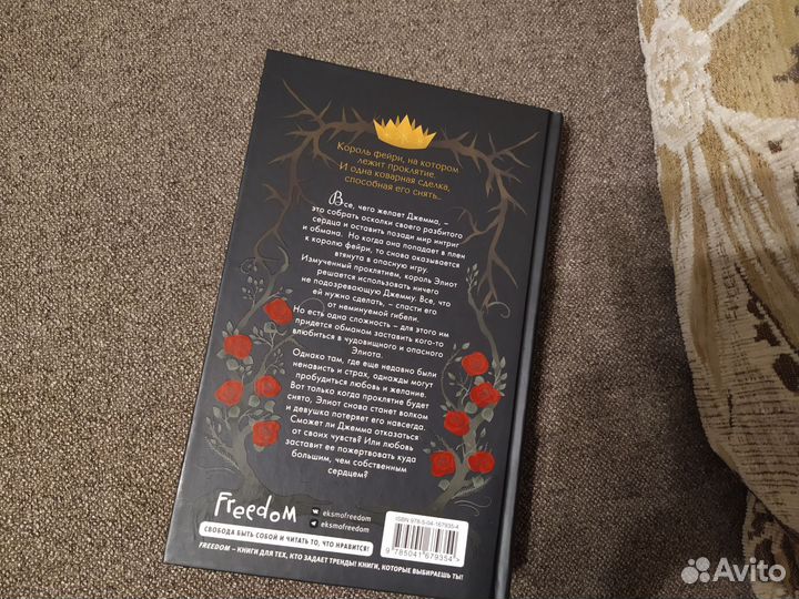 Книги фэнтези