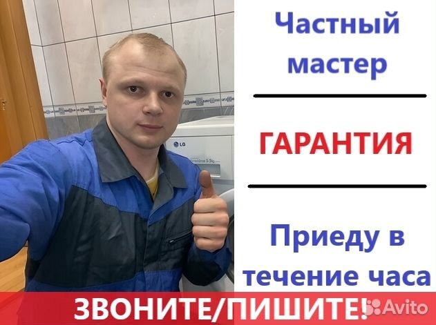 Ремонт стиральных машин Ремонт посудомоечных машин