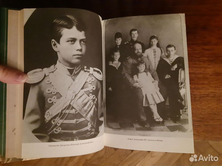 Господи. спаси и усмири Россию. Николай II