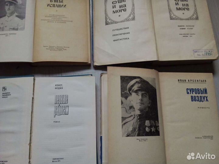 Книги разные из СССР 1960-1990