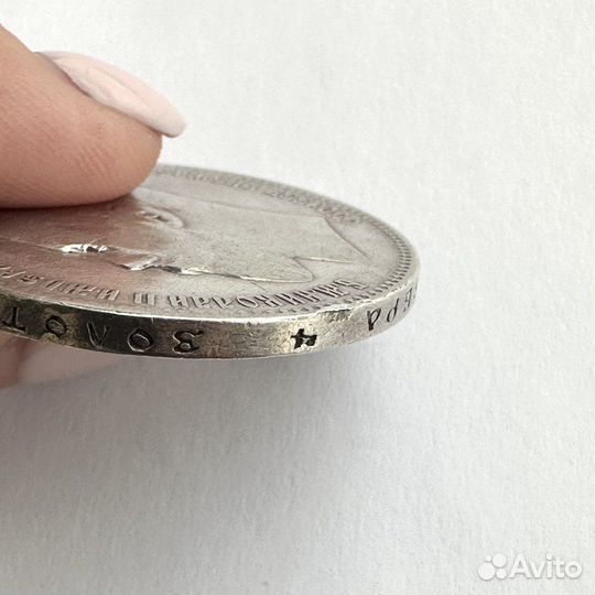 Монета один рубль 1897 год серебро