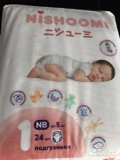 Подгузники до 5кг