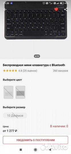 Клавиатура беспроводная новая