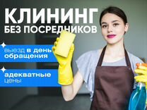 реклама клининга. уборщица (ик). вакансия в клининговую компанию. реклама клининговой компании. требуются уборщицы в клининговую компанию.