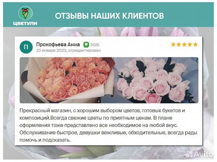 Купить букет цветов
