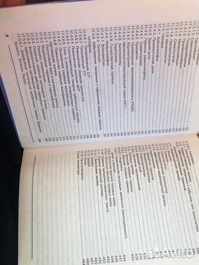 Физиология,Продам книги как устроено тело человека