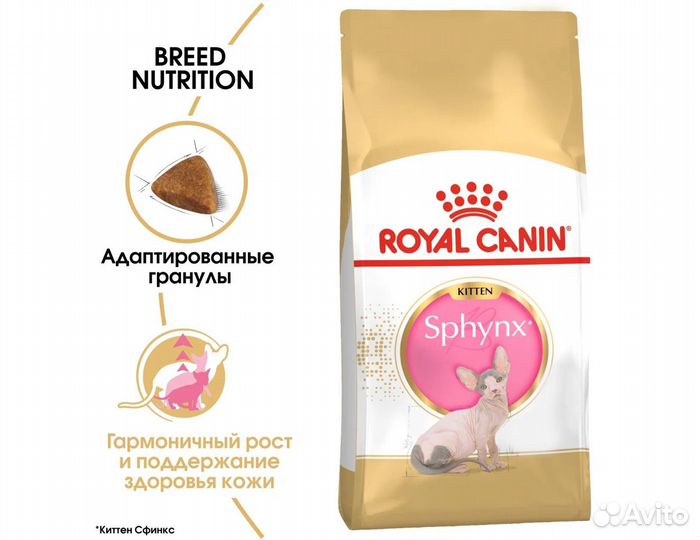 Корм Royal Canin для котят породы сфинкс, 2кг