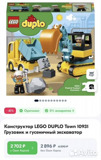 Набор Lego duplo 109321, 10949, 10950