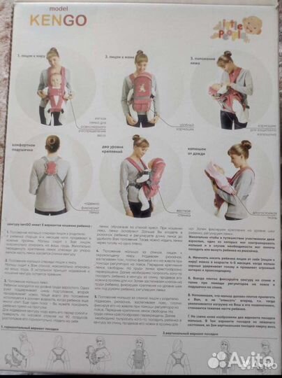 Кенгуру переноска