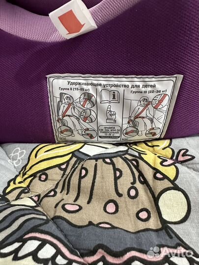 Автомобильное кресло