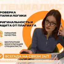 Курсовая работа, диплом, диссертация, отчёты, Рыбница