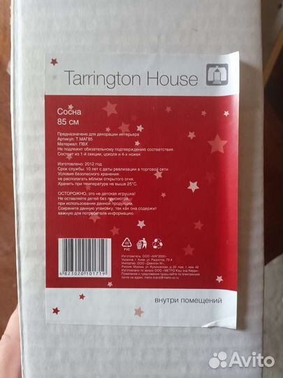 Елка сосна искусственная 85 см