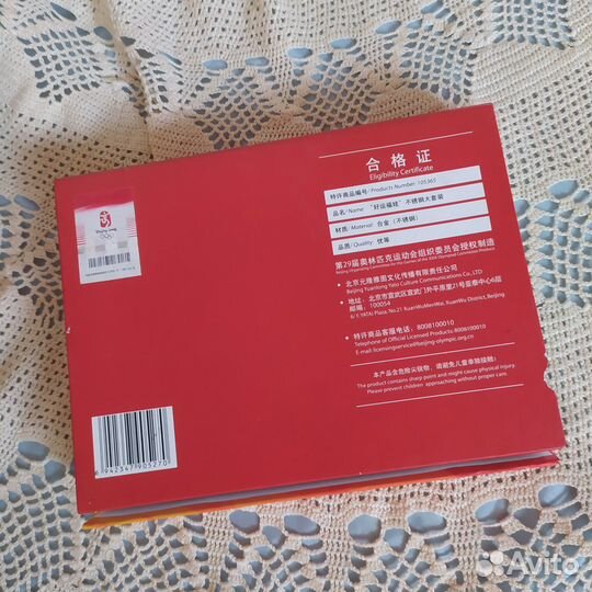 Олимпиада Пекин 2008. Сувенирный набор