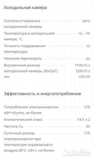 Холодильник новый