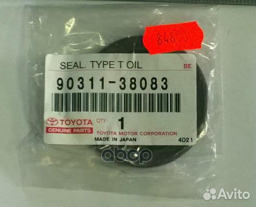 Сальник гидротрансформатора 02.' 9031138083