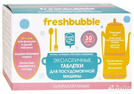 Таблетки для посудомоечной машины Freshbubble 30
