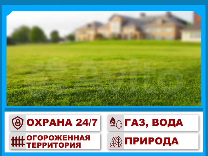 Участок 14,5 сот. (ИЖС)