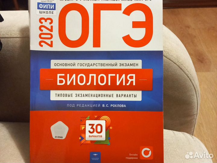 Учебник ОГЭ 2023