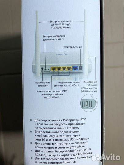 Интернет-центр / роутер zyxel Keenetic