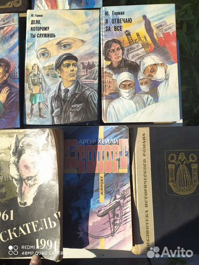 Книги. СССР. 15 шт