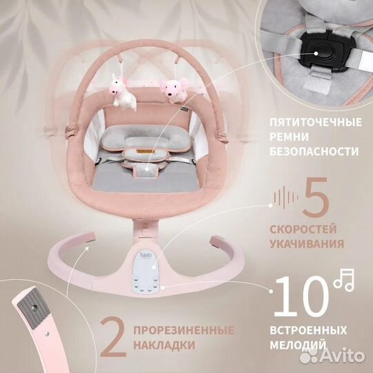 Детские качели шезлонг