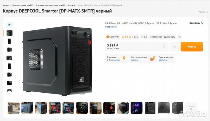 Корпус для пк deepcool Smarter Mini-Tower