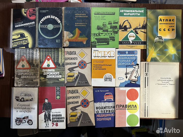 Книги и журналы по Автомобильной тематике