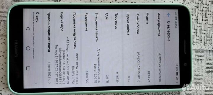 HUAWEI Y5 Prime (2018) Dual sim, 2/16 ГБ