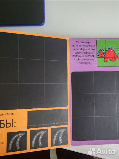 Динозавры нарисуй и сотри Клевер (clever)