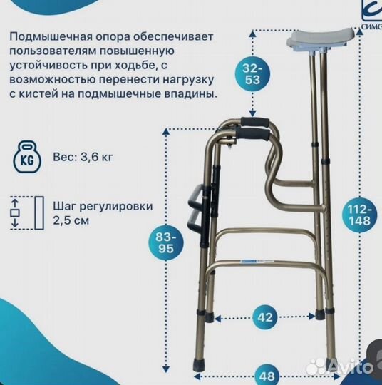 Ходунки для взрослых шагающие с подмышечной опорой